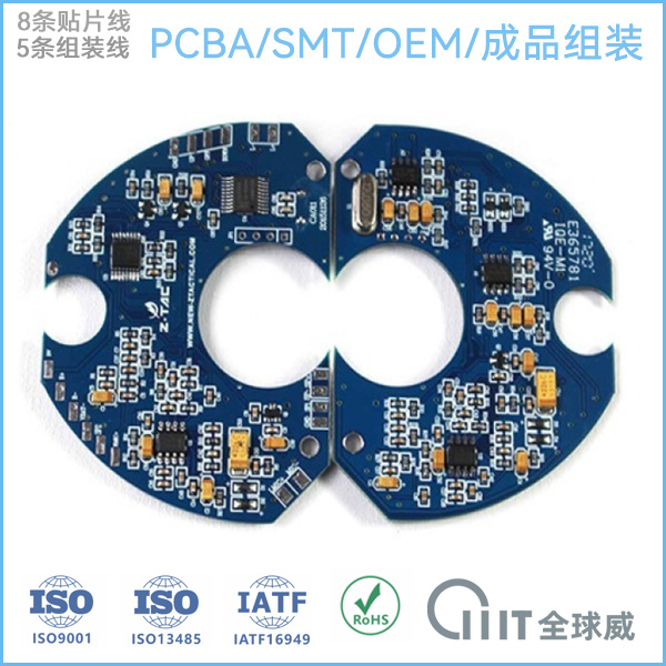SMT貼片加工廠 |PCBA加工|PCBA包工包料